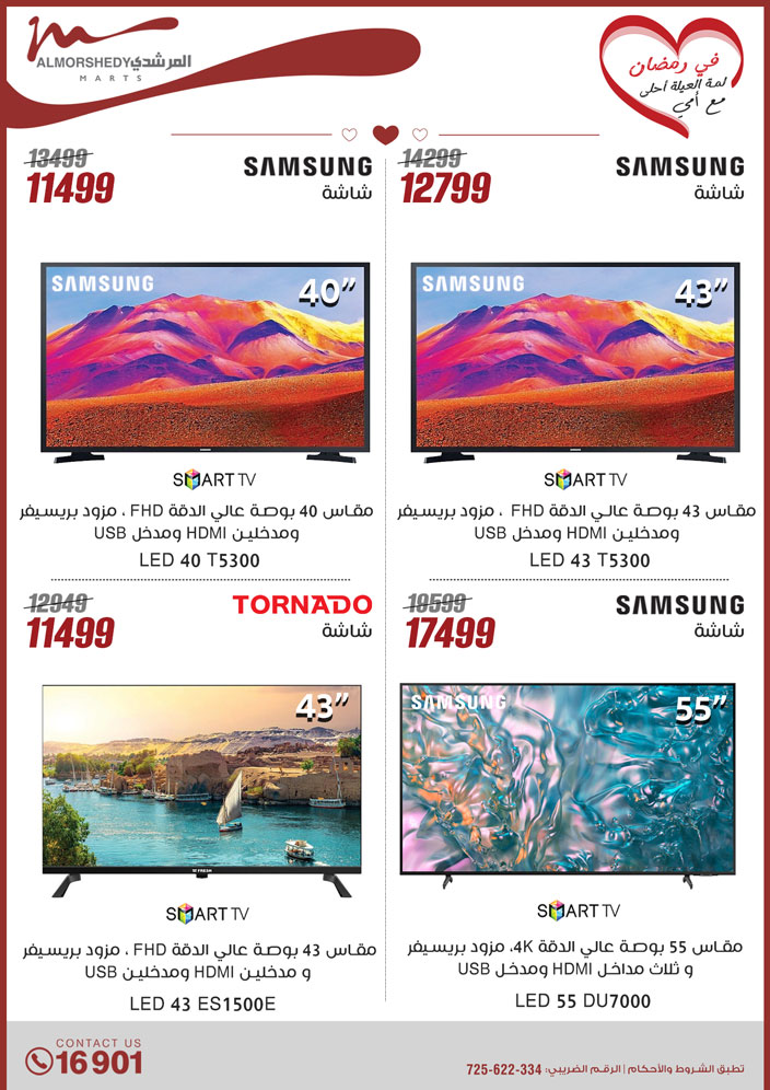 almorshedy offers from 9mar to 9mar 2025 عروض المرشدى من 9 مارس حتى 9 مارس 2025 صفحة رقم 1